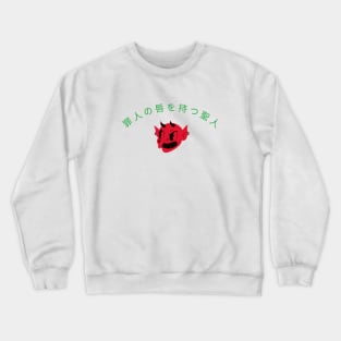 Cute devil with japanese quote. Crewneck Sweatshirt